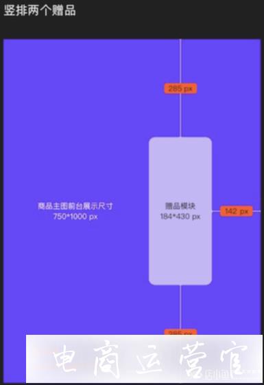 淘寶贈品主圖展示尺寸是多大?如何設置贈品作圖尺寸?